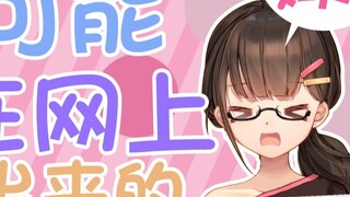 I might have cut it out on Pinduoduo [Dong Ai Li Lovely]