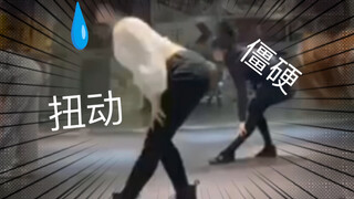 3年后她挑战全网最会扭的女博士