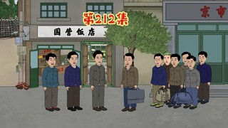 故人来京市了