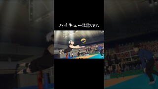 【MAD】ハイキュー‼︎ 北ver.喝采なんていらんちゃんとやんねん#ハイキュー#北さん#映画#mad#アニメmad#クレぱり#shorts#名言#名シーン