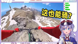 日本萌妹看《红牛：你的死相，超乎你想象》被吓傻 大呼不行了