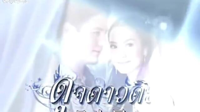 ดุจดาวดิน09