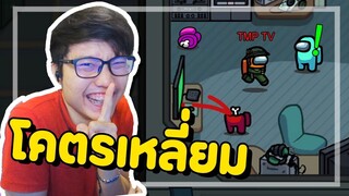 เมื่อ Crewmate เชื่อใจ imposter (เกิดอะไรขึ้น-) - Among us Ep.46