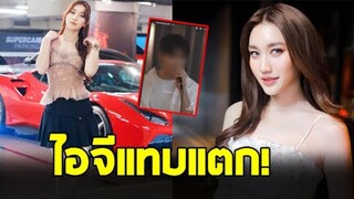 สะเทือนทั้งไทม์ไลน์ "เบสท์" แชร์สตอรี่หนุ่มคนดัง