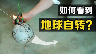 Bagaimana cara membuktikan bahwa Bumi berputar? Bakar tali bandul yang tetap, dan sebuah fenomena me