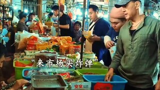 男子竟然在菜市场竟然买炸弹