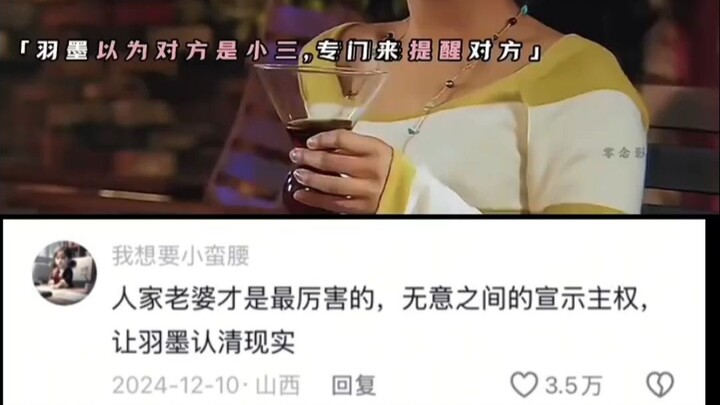 It’s the wife who’s truly formidable. Her effortless display of ownership made Yumo face the truth.