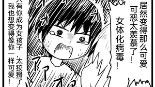 挚友变成女孩子我们变成了恋人
