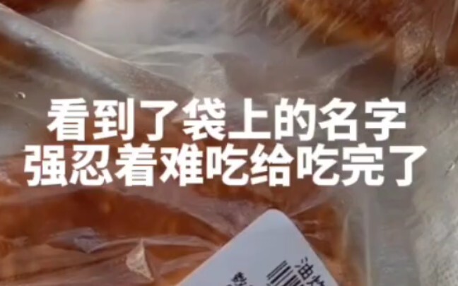 Nhìn thấy tên trên túi, tôi cố nuốt nước mắt mà ăn hết.