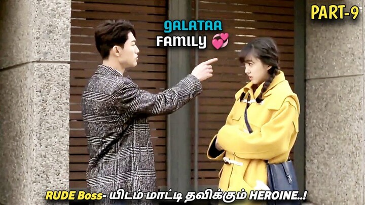 GALATAA FAMILY😅💞 "Rude boss-யிடம் மாட்டி தவிக்கும் HEROINE..!" Part-9 MXT Dramas| K Dramas in Tamil