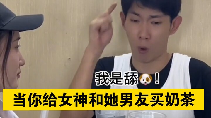 "When You Buy Milk Tea for the Goddess and Her Boyfriend"