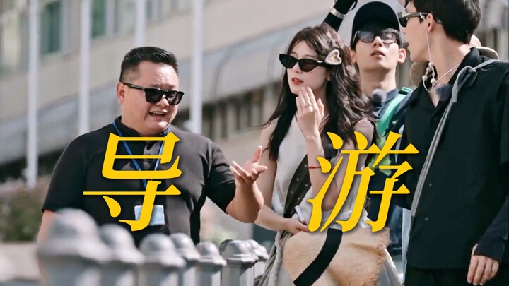 There’s long been a standard script for Chinese-speaking tour guides! You’re filming a show that edu