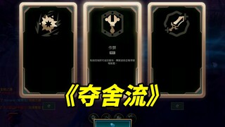 Hex Showdown | Inventive Project: Possession Gameplay – Return to Base Once and Get 5,000 Gold for F