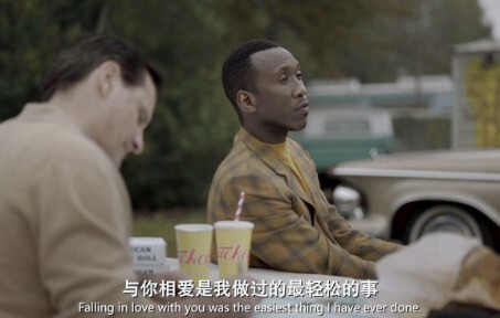 [Green Book] “This world is full of lonely people who are afraid to take the first step.”