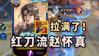 ดาบแดงจ้าวฮ่วยเจิ้น! ปรมาจารย์แห่งวิชากลับมาแล้ว! เซียวเหยียนมาถึงป่าแล้ว!