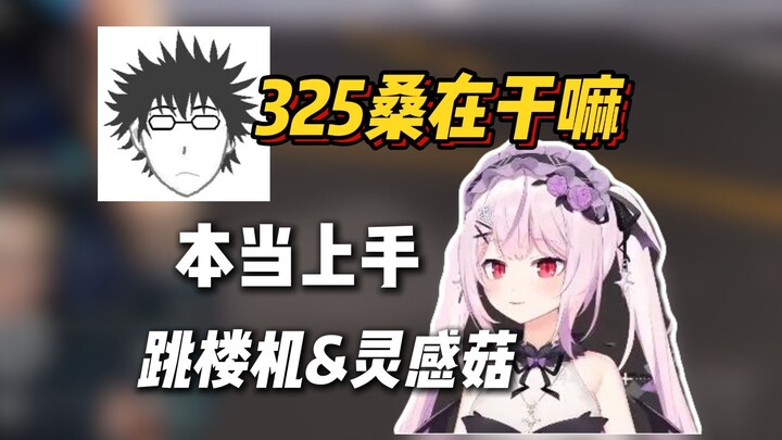 [True Red Li Ai] Li Ai has changed in the past few days! Zhou San is now called 325 San, and she can