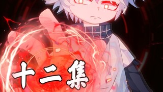 我有食妖谱第十二集：抢夺河神的环环~~