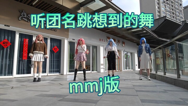 Tarian yang terlintas saat mendengar nama grup