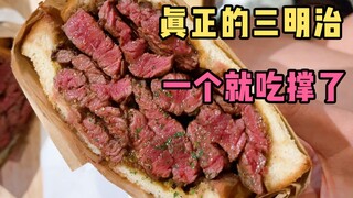 A true American sandwich, the meat is overflowing!