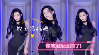 竖屏♥辣妹御姐天花板之【曲岑兮】精选合集（1）