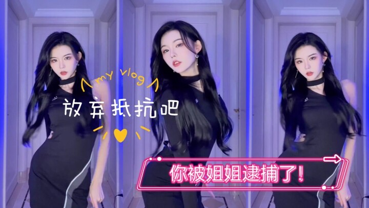 竖屏♥辣妹御姐天花板之【曲岑兮】精选合集（1）