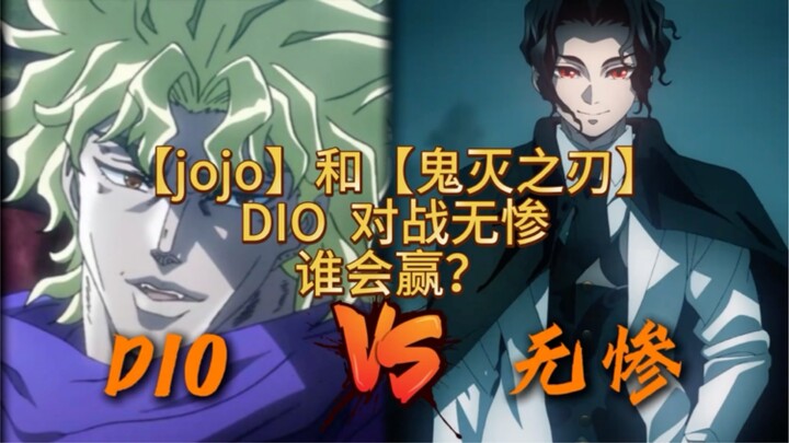 DIO vs. Muzan—Who Will Win?