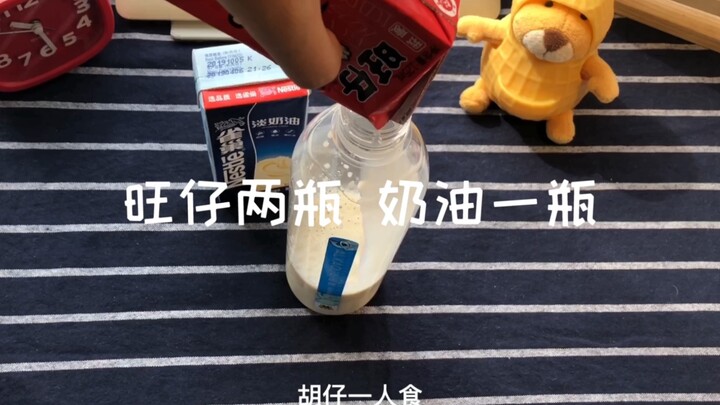 【آيس كريم وانغ تسي】 لا يحتاج إلى خفق، هزّه فقط لتحضير آيس كريم وانغ تسي!