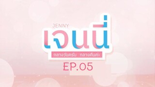 Jenny am/pm EP.05