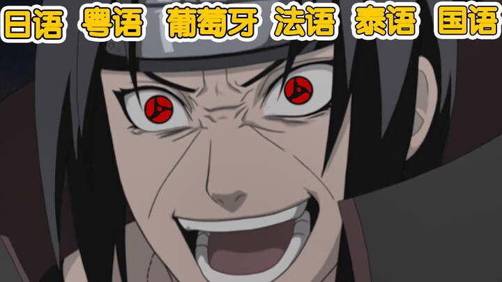 Those who can speak Thai: Spoken Itachi God!