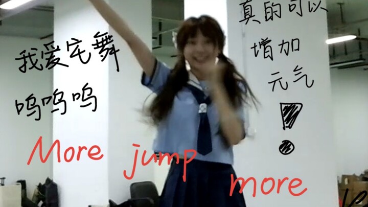 กระโดดอย่างแรงในที่จอดรถใต้ดินของโรงเรียน more jump more！！！！