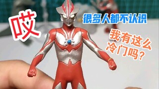 大部分都不认识？美洛斯奥特曼hg扭蛋