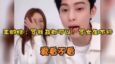 王鹤棣:骂我丑都可以!别骂女生!他对别人的照顾自然到已经成了本能反应了!【王鹤棣/秦岚】