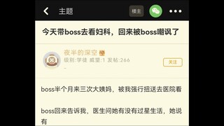 被女神嘲讽是小金针菇，怎么办？