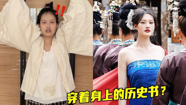 民族的就是世界的！将苗族历史书穿身上？