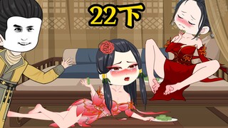 穿越武大郎22集下