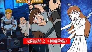 无限反转之《神魔降临》：不！？尼老头为了女魔竟然愿意牺牲自己