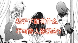 【变女39】裙子下面有什么不可告人的秘密？