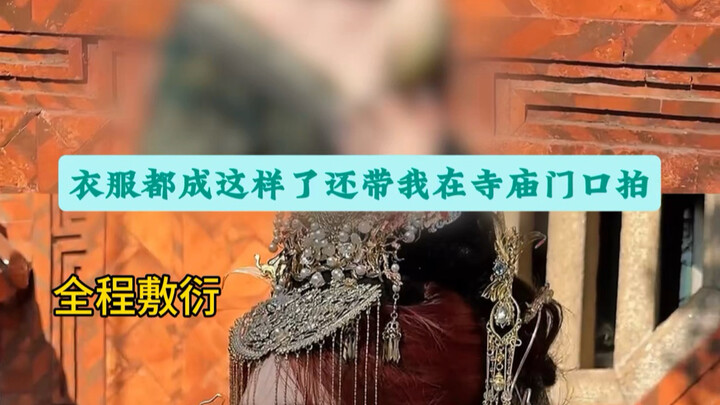 Trang điểm và tạo hình mặt đỉnh như thế mà còn quay ra được cảnh tệ vậy… Chẳng lẽ bỏ tiền ra để ngườ