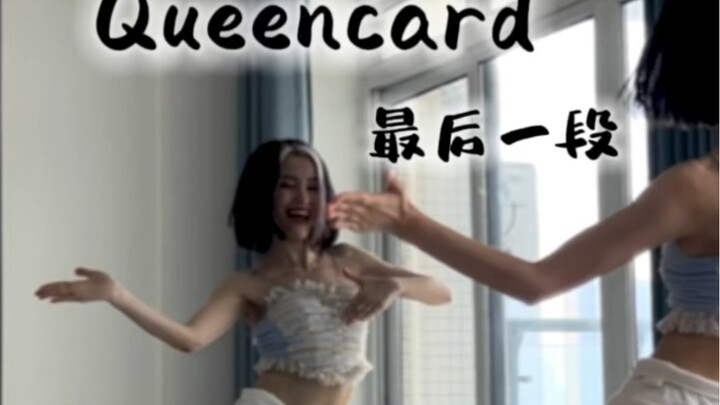 GIDLE «Queencard» – Đoạn nhảy lại cuối cùng + Hướng dẫn phân tích động tác