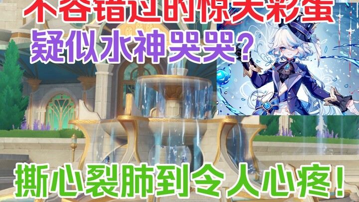 After completing the 4.0 storyline, a hidden voice line for the Hydro Archon, Furina, will be added 