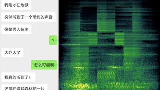 盘点MC里吓人一跳的音效