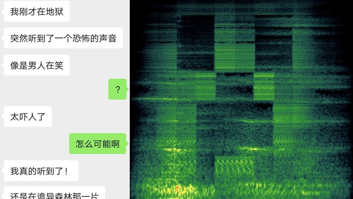 盘点MC里吓人一跳的音效