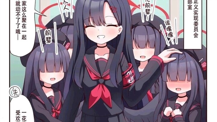 Ika and the Adorable Zayu-chan