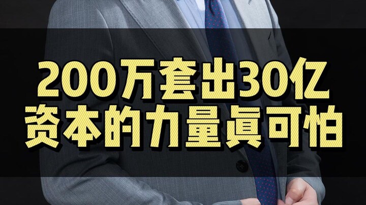 Capital is truly terrifying.