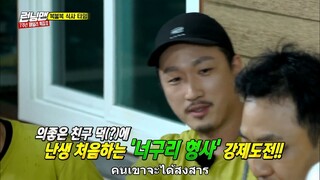 รันนิ่งแมน EP.361 วิกฤตครอบครัวอันตราย ตอนที่ 2 (ซับไทย)