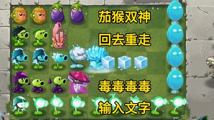 Which team can clear the challenge without taking any damage?