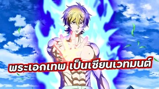 แนะนำ 5 อนิเมะ พระเอกเป็นเซียนเวทมนต์ โคตรเทพ
