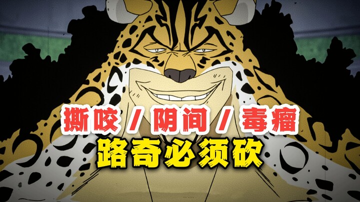 With great ambitions, don’t even dream of the sea if you don’t take down Riki!