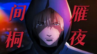 [MAD/Matou Kariya] Xin hãy cho tôi biết cách sử dụng cuộc sống