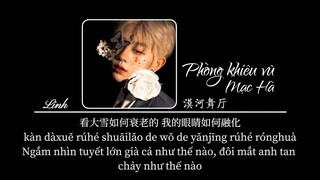 [Vietsub] Phòng khiêu vũ Mạc Hà • Liễu Sảng ♪ 漠河舞厅 • 柳爽